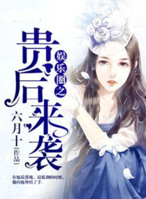 光遇吃瓜娱乐圈小说,瓜田李下,娱乐圈的甜蜜风暴