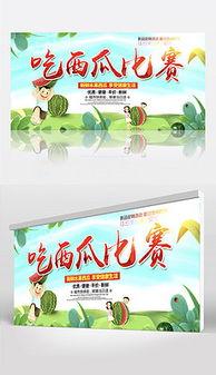 娱乐吃瓜背景图,揭秘明星幕后吃瓜大揭秘