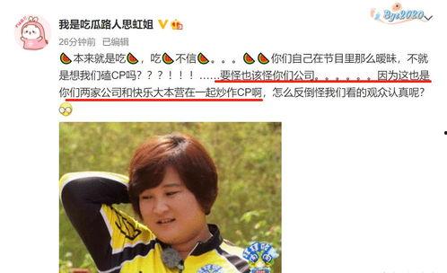 网上的娱乐圈吃瓜博主,明星背后的惊人真相!